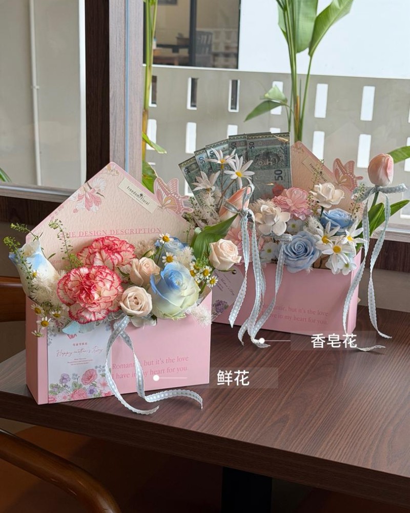 花点心意（信封系列）